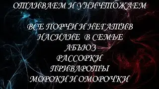 ОТЛИВКА ЧИСТКА УНИЧТОЖАЕМ ВСЕ ПОРЧИ!!!#диагностиканегатива#