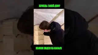ЖЕСТЬ! Брус в доме болтается!