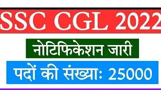 SSC CGL, Official Notification: Break News