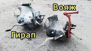 КПП Урал Гирап и Урал Вояж, сравнение. мотоцикл Восход