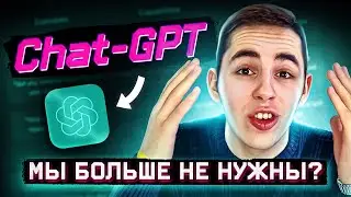 ЧТО ТАКОЕ CHATGPT? КАК ЗАРЕГИСТРИРОВАТЬСЯ В ChatGPT?