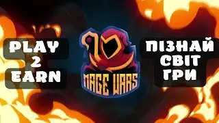GAME OVER Mage Wars. Play2Earn. Investment game on a Smart Contract