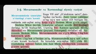 2-MAVZU:MOVOROUNNAHR VA XUROSONDAGI SIYOSIY VAZIYAT.