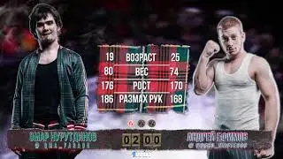 Ушу Мастер vs Омар Фараон ЛУЧШИЙ БОй