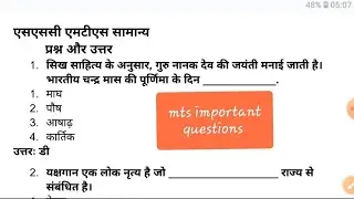 SSC MTS October Shift Analysis 2024 | SSC MTS EXAM Analysis 2024 |SSC MTS ANALYSIS 2024 TODAY