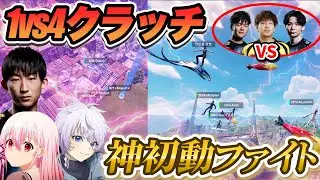 【連覇】まさかの初動ファイト!?終盤神クラッチ!?プレイインを占う一戦の行方は？【フォートナイト】