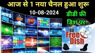 1 New Channel Started On DD Free Dish || DD Free Dish Today New Update