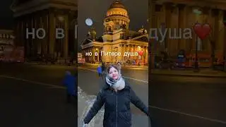 Но в Питере душа! #рекомендации