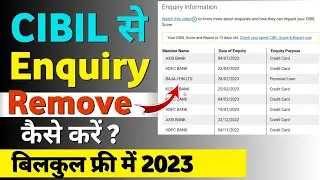 How To Remove CIBIL Enquiry | CIBIL से इन्क्वायरी कैसे Remove करें | remove cibil enquiry  2024
