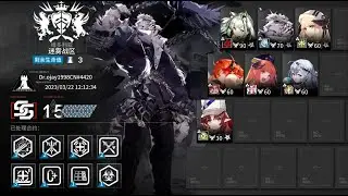 [Arknights CN] CC#12 // Daily #1 Victoria Fog Zone // Max Risk 15