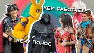 Аникон 2024 | Допрашиваю о профессиях и желаю всем детей
