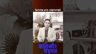 SHANI & HARDWORK,HONESTY | #astrology #astrologerammitkapur #akastrologyzone #reels #shorts