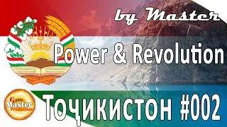 #2 | Выборы | Таджикистан | Power and Revolution 2020 Edition | GPS 4 | прохождение