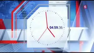 Часы 5 канала Петербург (08.03.2022-30.05.2022)