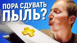 SONY ВСТУПАЮТ В БОЙ С MICROSOFT: новые уровни подписки PS PLUS АПРЕЛЬ