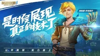 New Announce Release Date - Mobile League of Legends: Wild Rift