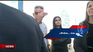Ειδικά σχολεία 