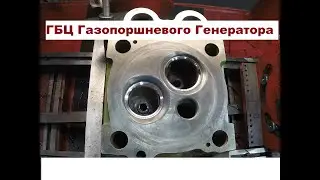 Головка Блока Цилиндров Газопоршневого Генератора