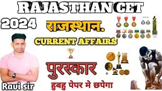 Rajasthan current affairs 2024 || rajasthan current affairs today || current affairs utkarsh classes