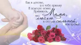 Футаж День матери 08