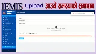 Error on file upload solution in IEMIS | IEMIS ma Error on file upload ko solution