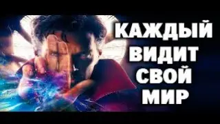 Наш мир иллюзия ? Мы видим не то, что есть на самом деле ? Доктор Валерий Синельников