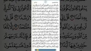 ما تيسر من سورة نوح للقارىء محمد صلاح