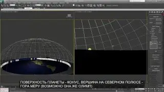 Быстрая 3D модель диска земли / ВСЕ ПОЛЁТЫ И ВИДЕО NASA, И РОСКОСМОС- ФЕЙКИ. ЗЕМЛЯ ПЛОСКАЯ.