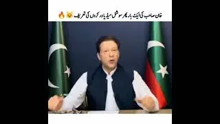 #imrankhan #pti #imrankhanpti #news