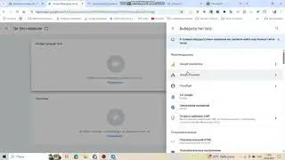 Отслеживание Конверсий в Гугл ЭДС с помощью ГТМ 🤔 Отправка Формы 📩 