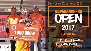 ADRENALIN TOP GAME На канале Охотник и Рыболов