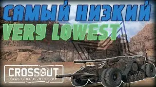 Very lowest Craft/Crossout
