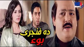 هخليه يمشي علي العجين ميلخبطوش😯احمد رزق و خطف ابن دينا فؤاد 😨خطوط حمراء