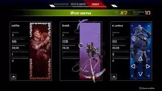 Вернули каньон кингс а Apex Legends