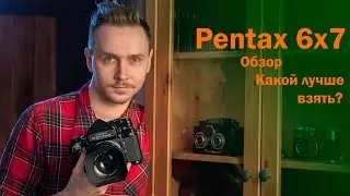 Pentax 67
