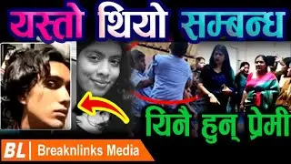 Prakerti lamsal || KITT - प्रकृतिकाे रहस्यमय निधनपछि किन कुटिए नेपाली विद्यार्थी  घट|नाक्रम यस्ताे छ