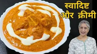 पनीर बटर मसाला की सब से आसान रेसिपी | पनीर बटर मसाला आसान रेसिपी | पनीर बटर मसाला का सबसे आसान तरीका