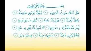 Surat Al-Ghashiya 88 سورة الغاشية - Children Memorise - kids Learning quran