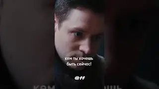 делаем 2 часть? #склифосовский #сериал #максимаверин #аннаякунина#мариярыщенкова