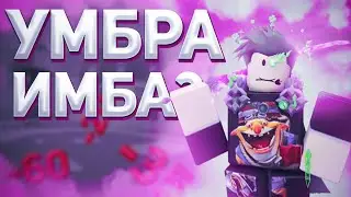 [AUT] Umbra Imba?