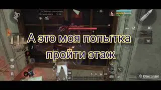 Школа смерти 7 сезон 125 этаж «мини уловка»