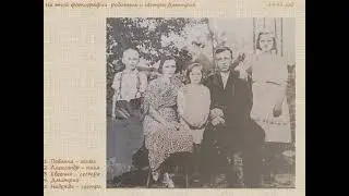 "Семья моего дедушки" - Таня