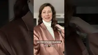 Астропрогноз с 8 по 14 апреля Солнечное затмение Новолуние