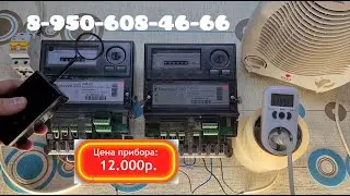 Остановка счетчика Меркурий 230 AМ 02 без магнита // прибор на батарейке
