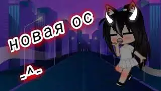 Я вернулась+ параметры ос чит. Опис.