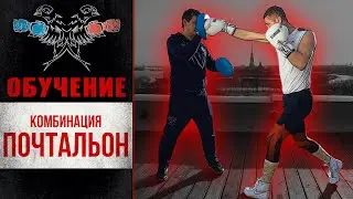 Комбинация 