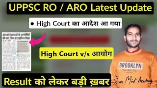 uppsc ro aro 2021 final result | uppsc ro aro final result 2021