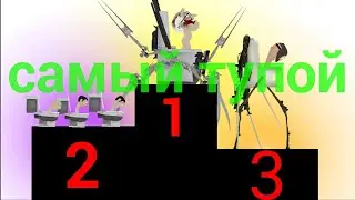The dumbest actions of the characters in the skibidi toilet [dc2/АТ2]