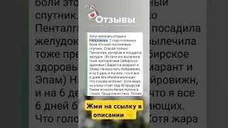 НЕЙРОВИЖН ОТ СИБИРСКОГО ЗДОРОВЬЯ (Siberian Wellness) ОТЗЫВ