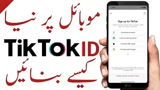 TikTok id Banane Ka Tarika | TikTok account banane ka tarika | How to create tiktok account
